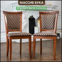 Комплект Стульев Палермо М, Орех, ткDesign F4514 кофе, 2 шт