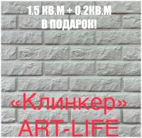 Декоративный Камень Клинкер 1.5КВ. М + 0.2КВ. М в подарок