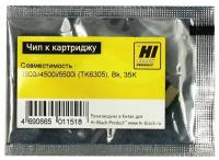 Чип Hi-Black к картриджу Kyocera TASKalfa 3500i/4500i/5500i (TK-6305), Bk, 35K