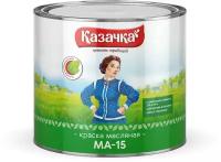 Краска масляная МА-15 Казачка, глянцевая, 1,9 кг, сурик