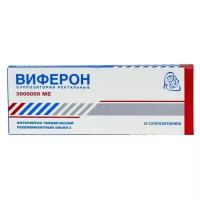 Виферон-4 свечи 3000000МЕ №10 для повышения иммунитета(Ферон-Россия)