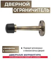 Упор дверной DS PW-80 ABG-6 зеленая бронза