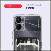 Прозрачный чехол №04 для Tecno Spark 9 Pro / защитный противоударный бампер клип-кейс с карманом для карт на Текно спарк 9 про