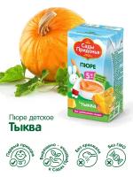 Пюре Сады Придонья тыква, с 5 месяцев, Tetra Pak