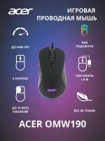 Мышь проводная Acer OMW190 черный (ZL. MCEEE.00T)