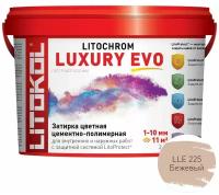 Затирка эластичная цементно-полимерная Litokol Litochrom Luxury EVO 1-10мм (2кг) LLE.225 бежевый