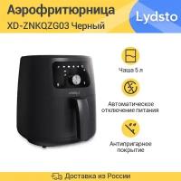 Аэрогриль Lydsto Smart Air Fryer 5L (XD-ZNKQZG03)，Черный