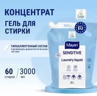 Гель для стирки Mayeri Sensitive для белого и цветного белья, эко гипоаллергенный 3 л