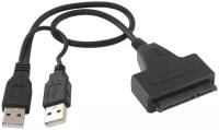 Переходник SATA на USB 2.0 на шнурке 50см с индикаторами питания и чтения HDD/SSD DM-685