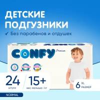 Подгузники Confy Premium Extra Large детские для мальчиков и девочек, 6 размер 15+ кг, 24 шт