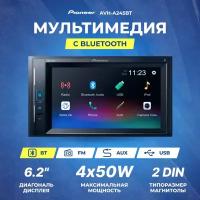 Ресивер-Мультимедиа DVD Pioneer AVH-A245BT 2din (DSP Врем.задержки)