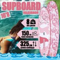 SUP board SUP ZOOM 10'8 / Надувной прогулочный / Сап доска для серфинга 325*81*15