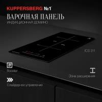 Индукционная варочная панель Kuppersberg ICS 311, черный