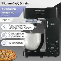 Кухонная машина с мясорубкой De Luxe Zigmund & Shtain ZKM-895 / мясорубка / планетарный миксер