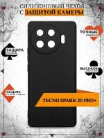 Чехол для Tecno Spark 20 Pro+ / Чехол для Техно Спарк 20 Про плюс DF tCase-40 (black)