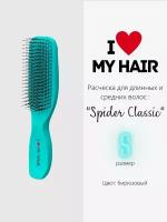 I LOVE MY HAIR / Парикмахерская щетка "Spider" бирюзовая, 1503 S mini