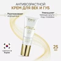 Von-U Омолаживающий крем-энергетик для век и губ с женьшенем ENERGY UP! Eye & Lip Cream 25 мл