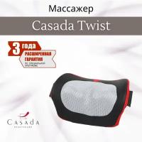 Массажная подушка Casada Twist (Твист)