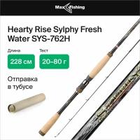 Спиннинг для рыбалки Hearty Rise Sylphy Fresh Water SYS-762H 20-80гр, 228 см, для ловли окуня, щуки, судака, жереха, удилище спиннинговое