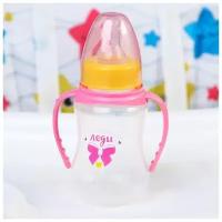 Бутылочка для кормления «Маленькая леди» детская приталенная, с ручками, 150 мл, от 0 мес, цвет розовый