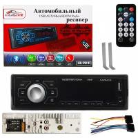 Автомагнитола 1DIN CarLive LED-1791 BT с охладителем, LED экран, Bluetooth, пульт ДУ, FM, AUX, USB