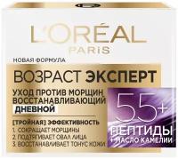 Крем L'Oreal Paris Возраст эксперт 55+ дневной