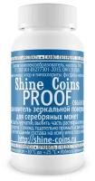 Восстановитель зеркальной поверхности Proof (серебро) Shine Coins