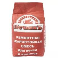 Ремонтная жаростойкая смесь для печей и каминов "Печникъ" 10,0 кг