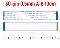 Шлейф FFC 30-pin Шаг 0.5mm Длина 10cm Обратный A-B AWM 20624 80C 60V VW-1