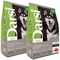 DARSI ACTIVE DOG для активных взрослых собак всех пород с телятиной (2,5 + 2,5 кг)