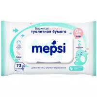 Влажная туалетная бумага для детей MEPSI, 72 шт