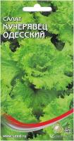 Семена Салат "Кучерявец Одесский", 420 шт