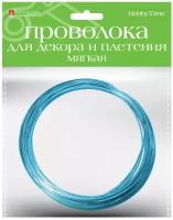 Проволока для декора и плетения, мягкая, 3 мм, 3 метра, ярко-голубая