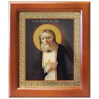 Преподобный Серафим Саровский, икона в рамке 12,5*14,5 см