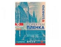 Пленка для ч/б печати двухсторонняя Lomond 0701411, А4, 100 мкм, 10 л