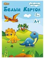 Картон №1 School 5 листов, А4, немелованный, в папке, Дино