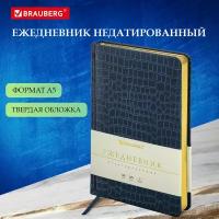 Ежедневник-планер (планинг) / записная книжка / блокнот недатированный А5 138х213 мм Brauberg Comodo, под кожу, 160 л, темно-синий