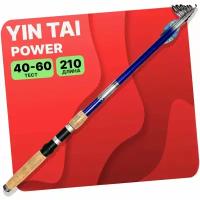 Удилище телескопическое YIN TAI Power Wonderful 2.1m 40-60g