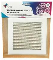 Вентиляционная решетка MAGTRADE на магнитах 150х150 мм. (РП 150 сетка), металлическая, белая матовая решетка с москитной сеткой