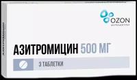 Азитромицин таб. п/о плен., 500 мг, 3 шт