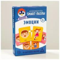 Развивающая игра «Smart-пазлы. Эмоции», 20 карточек