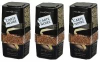 Carte Noire Кофе растворимый Carte Noire Original, стеклянная банка 190 г 3 шт