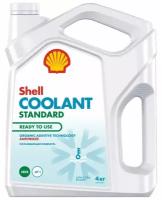 Антифриз Shell Coolant Standart, зелёный, -40°C, 4кг, арт. 550062665