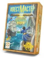 Настольная игра КвестМастер 8. Пиратский остров