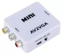 HD видео конвертер RCA (AV) на VGA для подключения монитора/ ТВ-приставки/ телевизора, белый