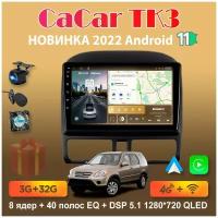 Магнитола андроид Cacar TK3 на Honda CRV 2001-2006 / Хонда ЦРВ (DSP/4G/WiFi/QLED)