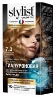 Stylist Color Pro гиалуроновая, 7.3 сияющая карамель, 115 мл