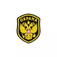 Нашивка "охрана Орел" (шеврон, патч, декор, аппликация, заплатка) на липучке Velcro на одежду