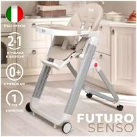 Стульчик для кормления Nuovita Futuro Senso, Bianco (Sabbia/Песочный)