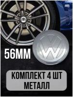 Наклейки на колесные диски алюминиевые 4шт, наклейка на колесо автомобиля, колпак для дисков, стикиры с эмблемой Volkswagen D-56mm